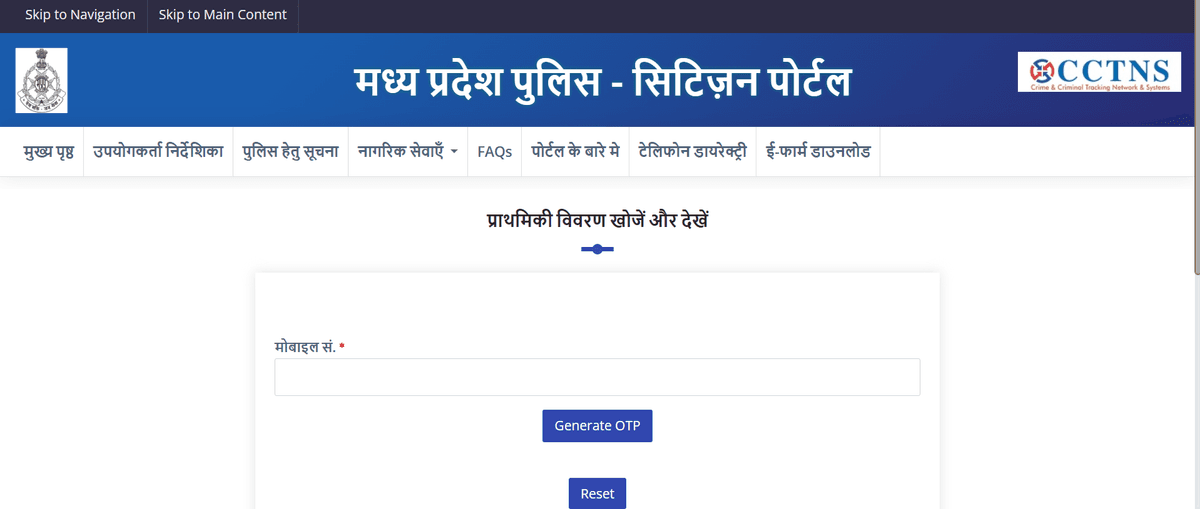 MP POLICE CITIZEN PORTAL