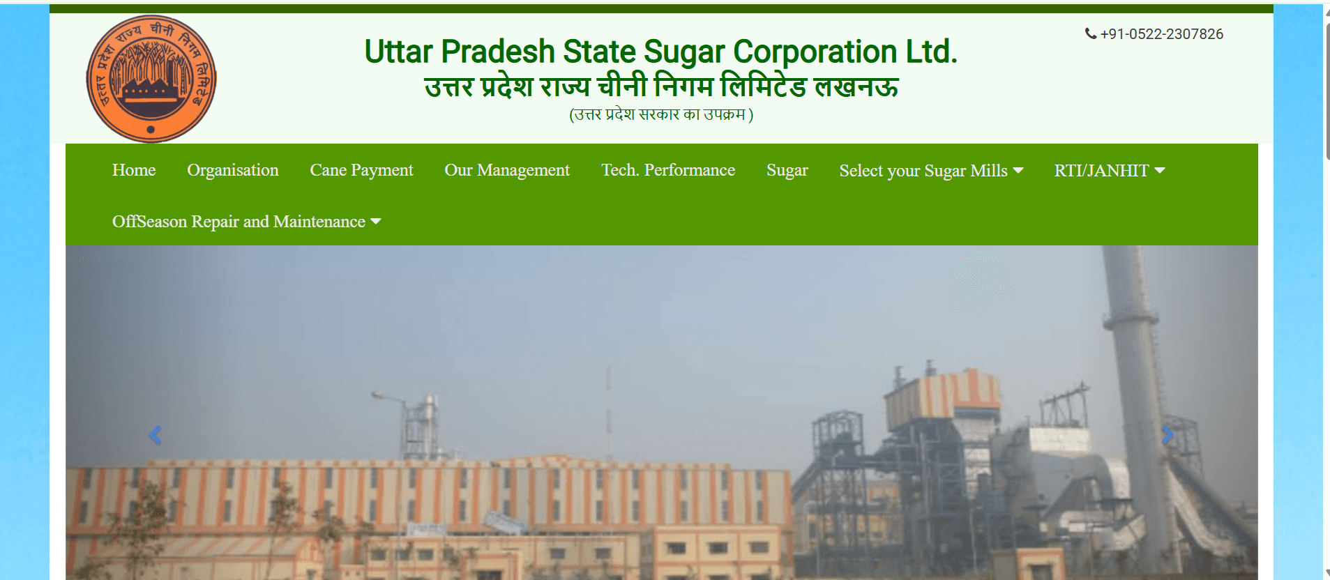 Sugar Industry Government Portal — IT Solution Project