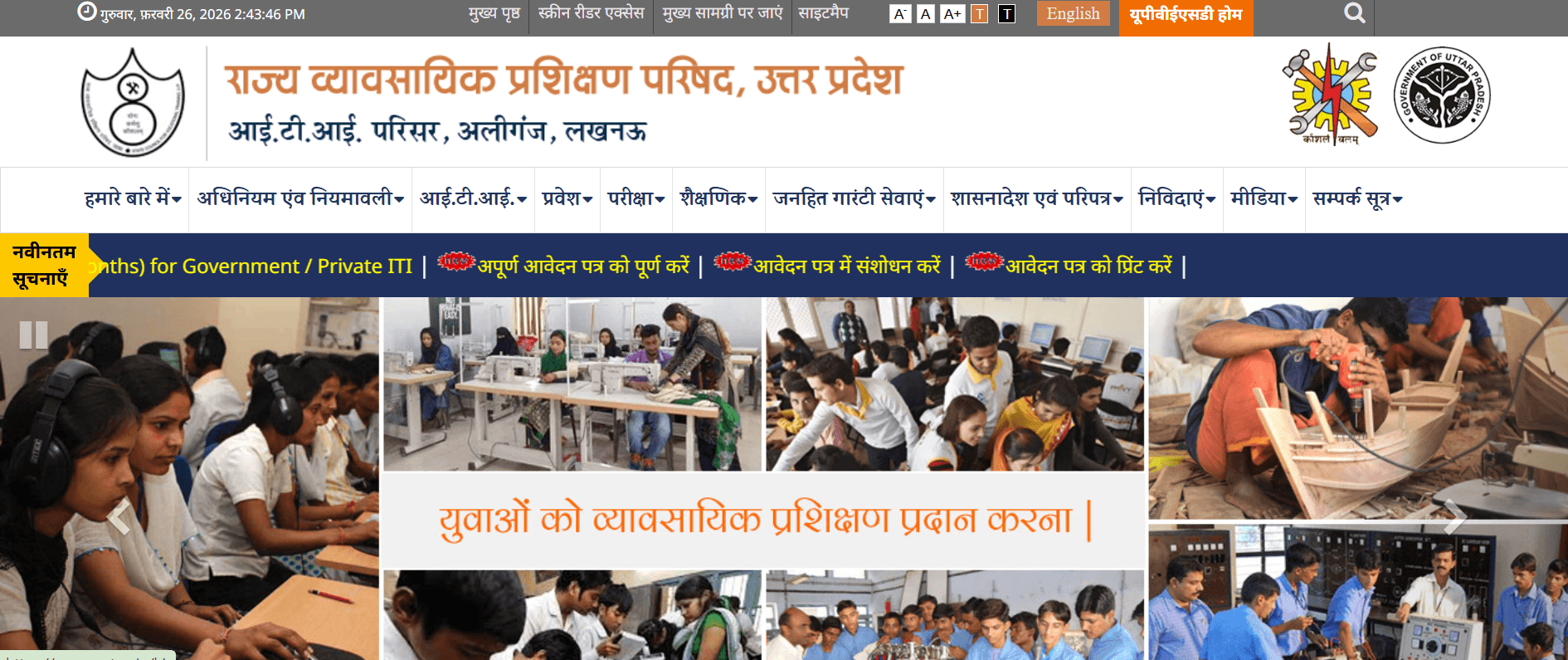 🎓 Government Training Council – IT Support & Helpdesk Solution